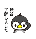 渋谷はどっちですか？（個別スタンプ：13）