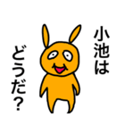 小池に呼びかける（個別スタンプ：1）