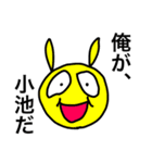 小池に呼びかける（個別スタンプ：3）