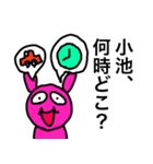 小池に呼びかける（個別スタンプ：4）