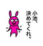 小池に呼びかける（個別スタンプ：6）