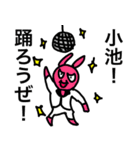 小池に呼びかける（個別スタンプ：9）