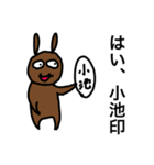 小池に呼びかける（個別スタンプ：15）