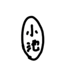 小池に呼びかける（個別スタンプ：16）