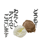 語るアイスクリーム01（個別スタンプ：1）