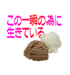 語るアイスクリーム01（個別スタンプ：2）