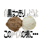 語るアイスクリーム01（個別スタンプ：12）