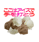 語るアイスクリーム01（個別スタンプ：21）