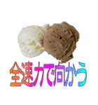 語るアイスクリーム01（個別スタンプ：22）