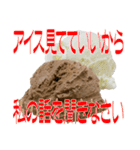 語るアイスクリーム01（個別スタンプ：24）