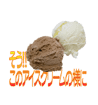 語るアイスクリーム01（個別スタンプ：31）