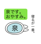 前衛的な泉のスタンプ（個別スタンプ：3）