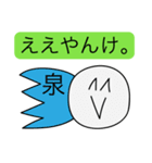 前衛的な泉のスタンプ（個別スタンプ：11）