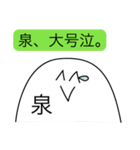 前衛的な泉のスタンプ（個別スタンプ：14）