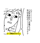 絹子と林のスタンプ（個別スタンプ：12）