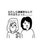 絹子と林のスタンプ（個別スタンプ：17）