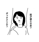 絹子と林のスタンプ（個別スタンプ：23）