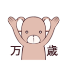 くまの子（個別スタンプ：25）