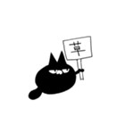 ねこ(くろ)2（個別スタンプ：1）