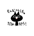 ねこ(くろ)2（個別スタンプ：2）