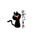 ねこ(くろ)2（個別スタンプ：5）