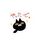 ねこ(くろ)2（個別スタンプ：6）