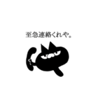 ねこ(くろ)2（個別スタンプ：7）