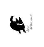 ねこ(くろ)2（個別スタンプ：8）