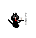 ねこ(くろ)2（個別スタンプ：9）