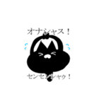 ねこ(くろ)2（個別スタンプ：19）