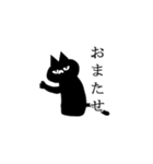 ねこ(くろ)2（個別スタンプ：20）