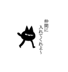 ねこ(くろ)2（個別スタンプ：21）