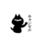 ねこ(くろ)2（個別スタンプ：30）