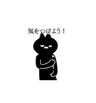 ねこ(くろ)2（個別スタンプ：31）