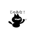 ねこ(くろ)2（個別スタンプ：32）