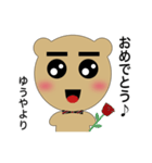 ゆうや専用クマさん（個別スタンプ：1）