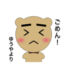 ゆうや専用クマさん（個別スタンプ：7）