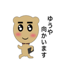 ゆうや専用クマさん（個別スタンプ：8）