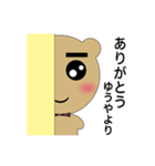 ゆうや専用クマさん（個別スタンプ：9）