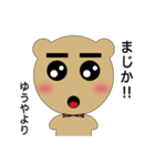 ゆうや専用クマさん（個別スタンプ：14）