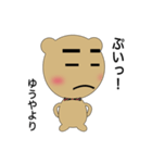 ゆうや専用クマさん（個別スタンプ：15）