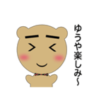 ゆうや専用クマさん（個別スタンプ：16）