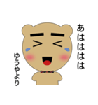 ゆうや専用クマさん（個別スタンプ：19）