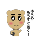 ゆうや専用クマさん（個別スタンプ：21）
