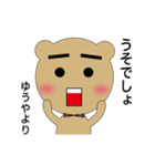 ゆうや専用クマさん（個別スタンプ：29）
