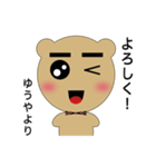 ゆうや専用クマさん（個別スタンプ：31）