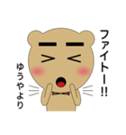 ゆうや専用クマさん（個別スタンプ：33）
