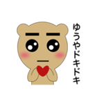 ゆうや専用クマさん（個別スタンプ：34）