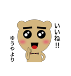 ゆうや専用クマさん（個別スタンプ：37）