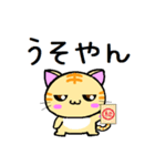 関西弁ねこ（個別スタンプ：17）